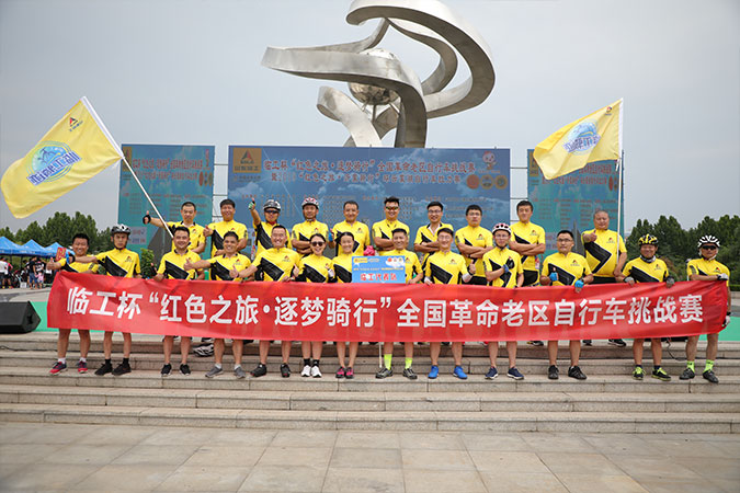“南宫NG·28(中国)相信品牌力量杯”“红色之旅 逐梦骑行”全国革命老区自行车挑战赛