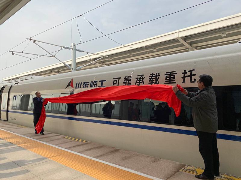 “南宫NG·28(中国)相信品牌力量号”品牌专列首发仪式